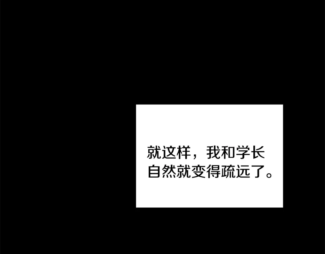 《绝对阈》第32话 赴约 第153页