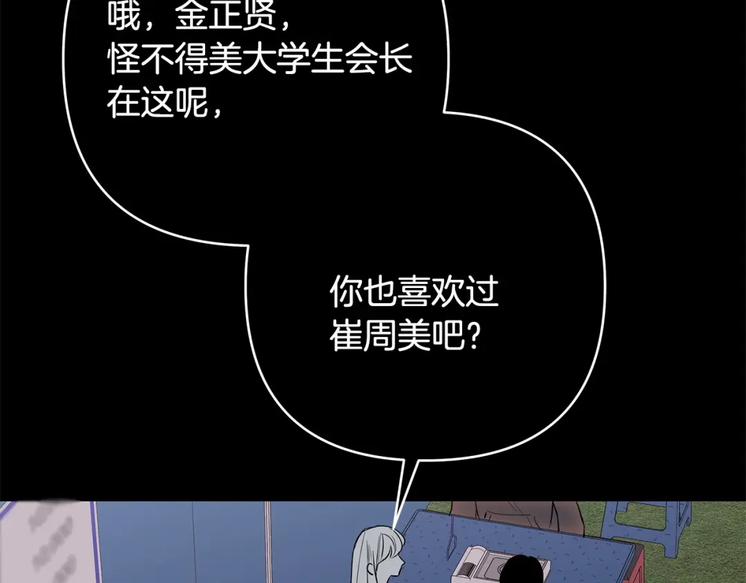 《绝对阈》第32话 赴约 第169页