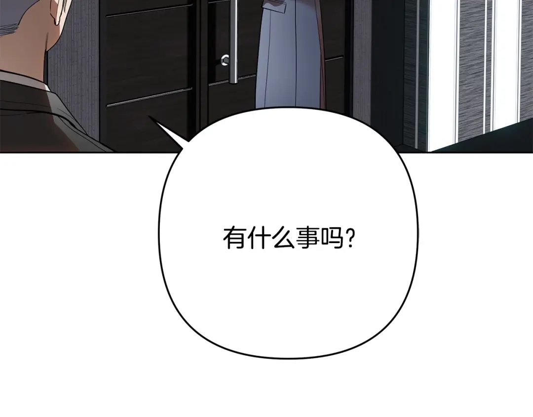《绝对阈》第32话 赴约 第47页