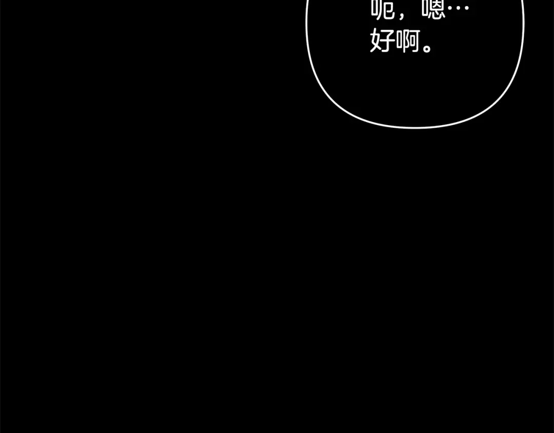 《绝对阈》第32话 赴约 第109页