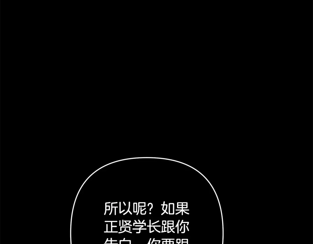 《绝对阈》第32话 赴约 第100页