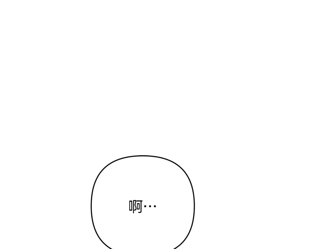 《绝对阈》第32话 赴约 第49页