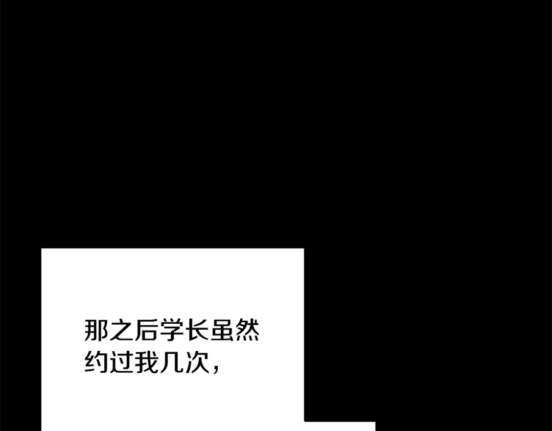 《绝对阈》第32话 赴约 第151页