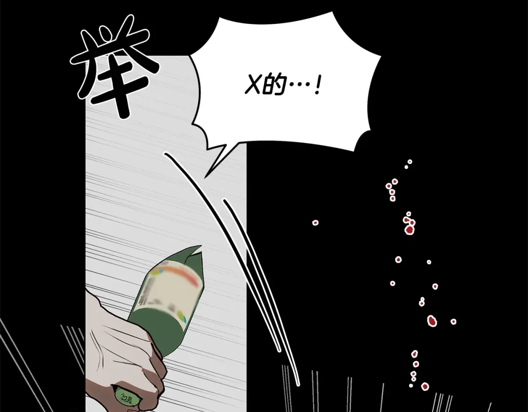 《绝对阈》第32话 赴约 第184页