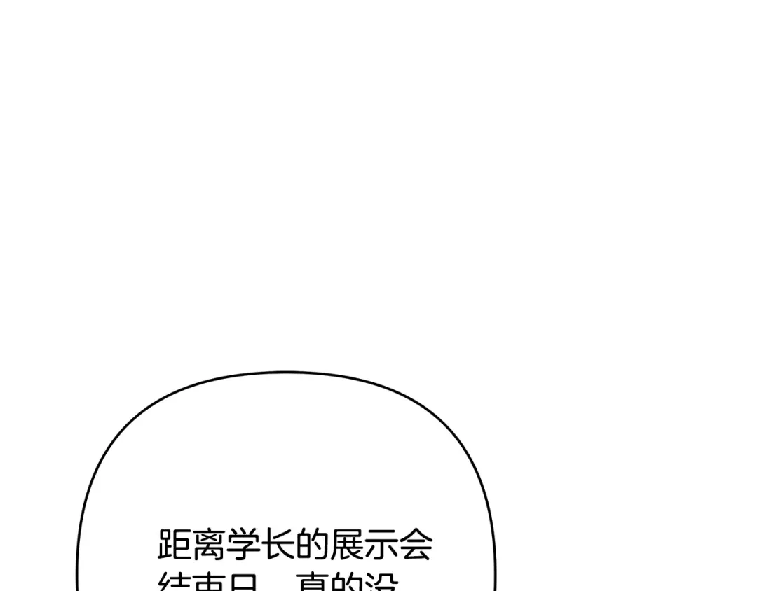 《绝对阈》第32话 赴约 第35页