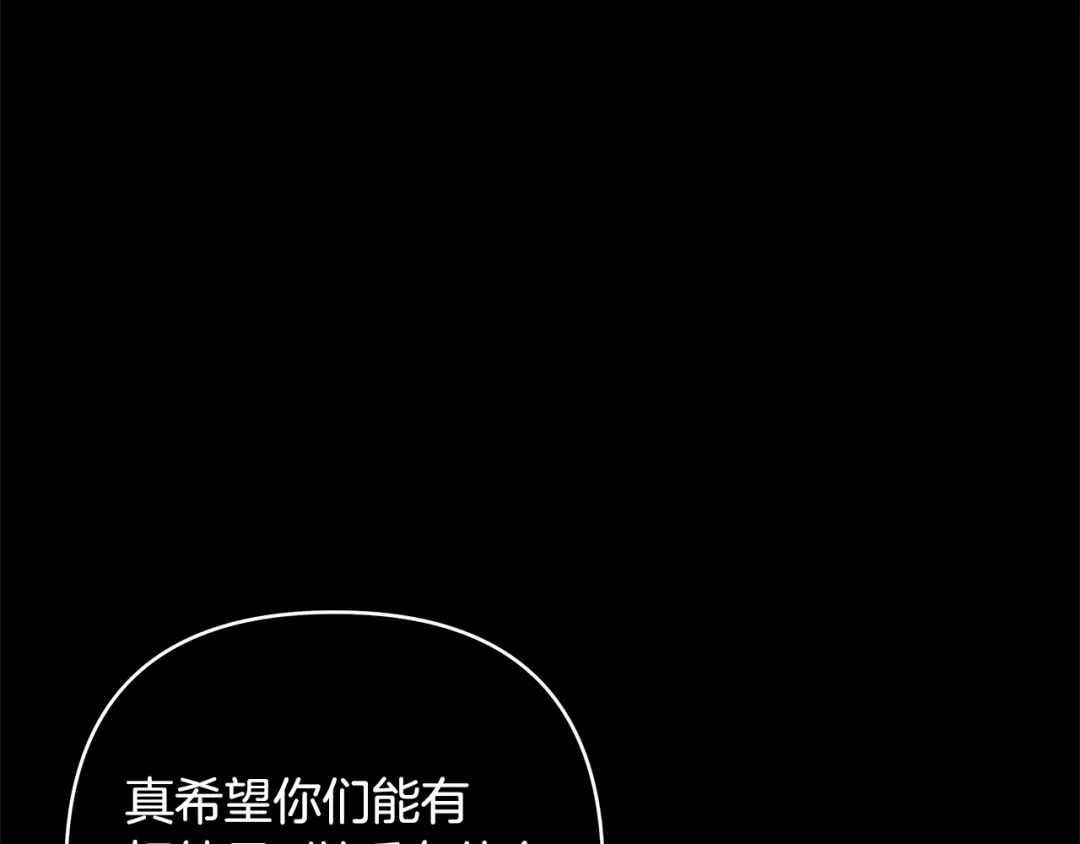 《绝对阈》第32话 赴约 第106页