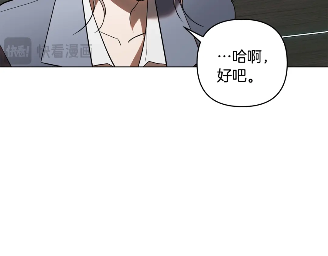 《绝对阈》第32话 赴约 第65页