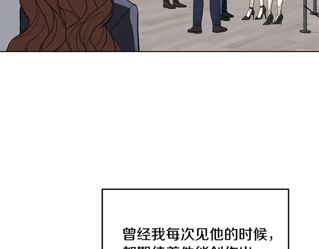 《绝对阈》第32话 赴约 第82页