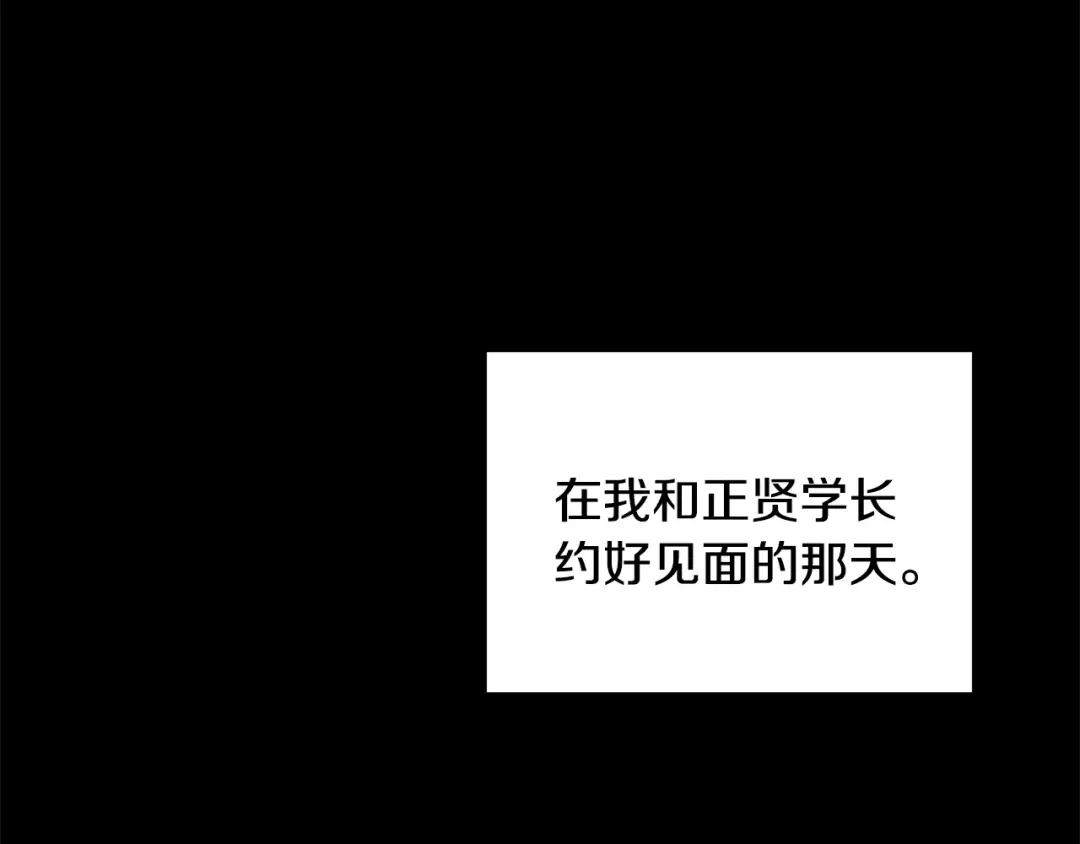 《绝对阈》第32话 赴约 第111页