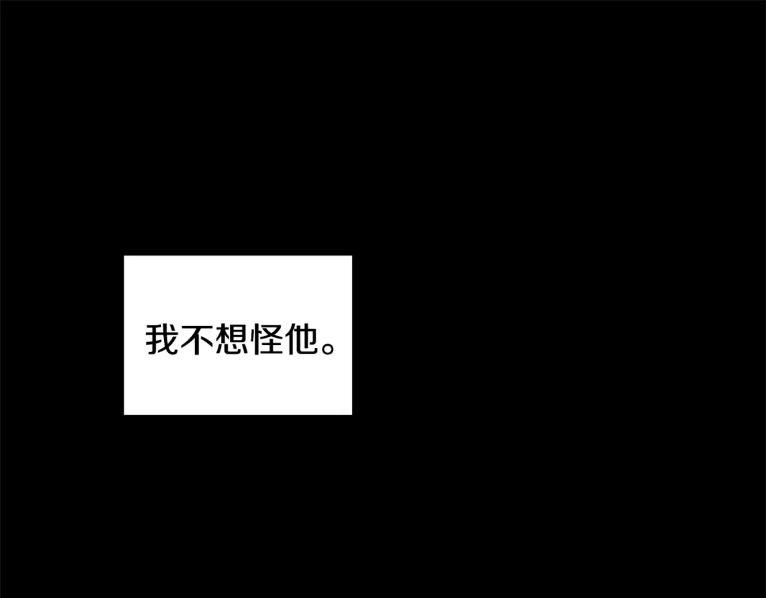 《绝对阈》第32话 赴约 第143页