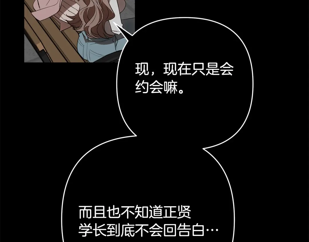《绝对阈》第32话 赴约 第102页