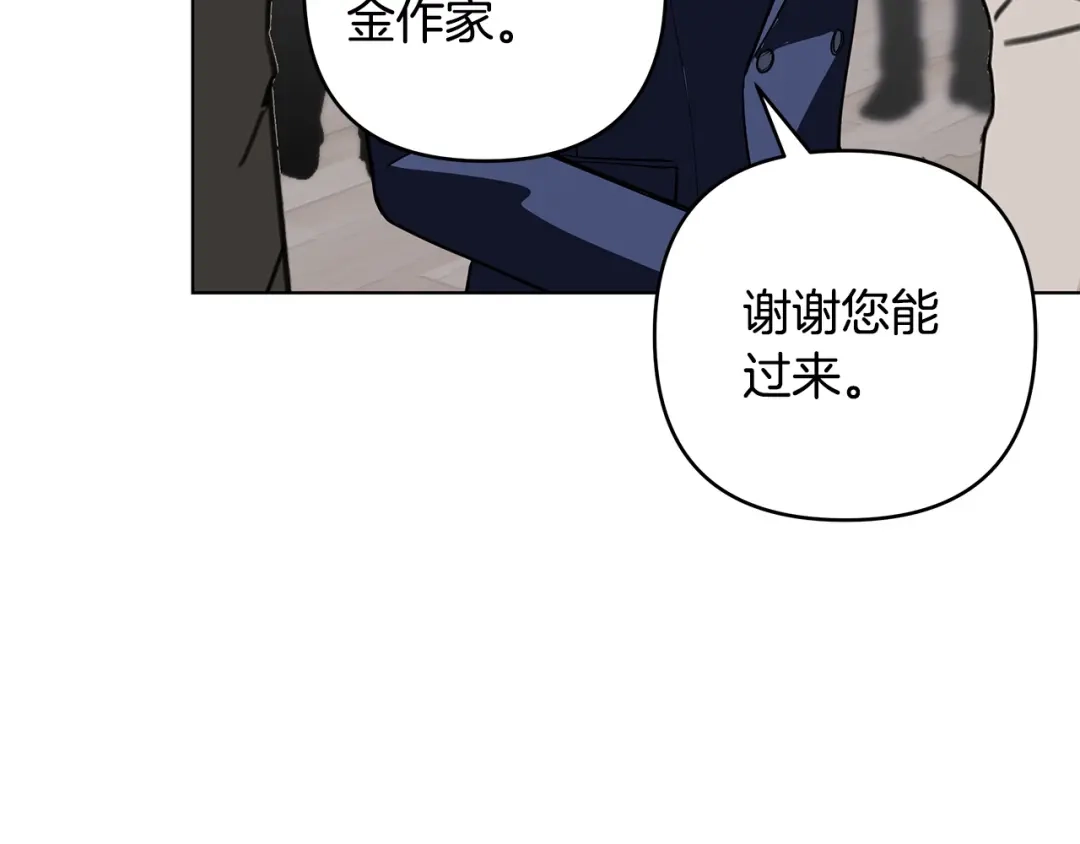 《绝对阈》第32话 赴约 第79页