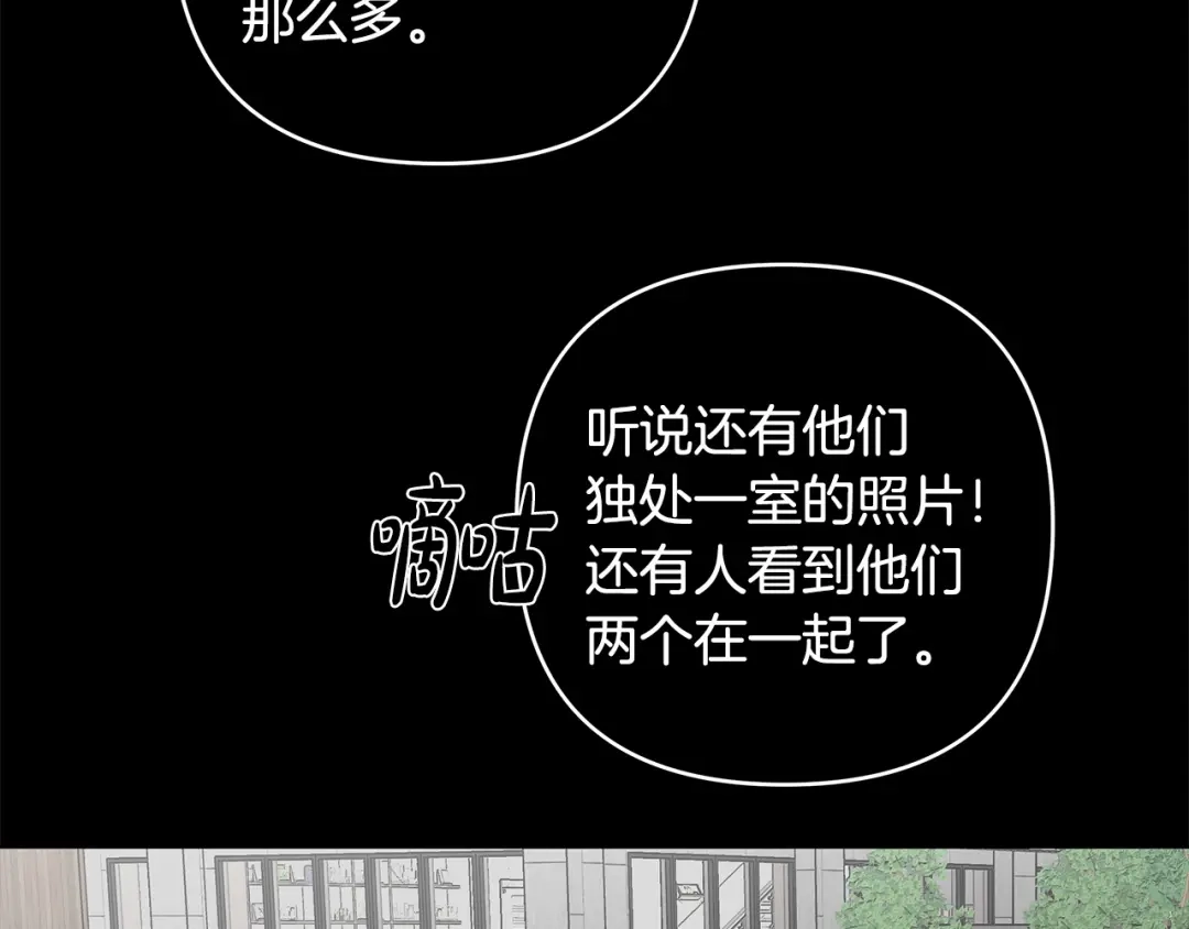《绝对阈》第32话 赴约 第122页