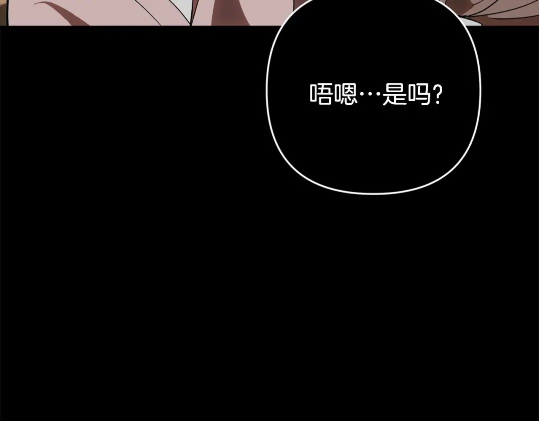 《绝对阈》第32话 赴约 第105页
