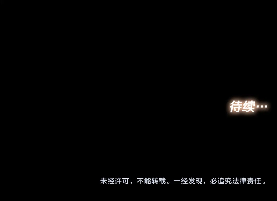 《绝对阈》第32话 赴约 第213页