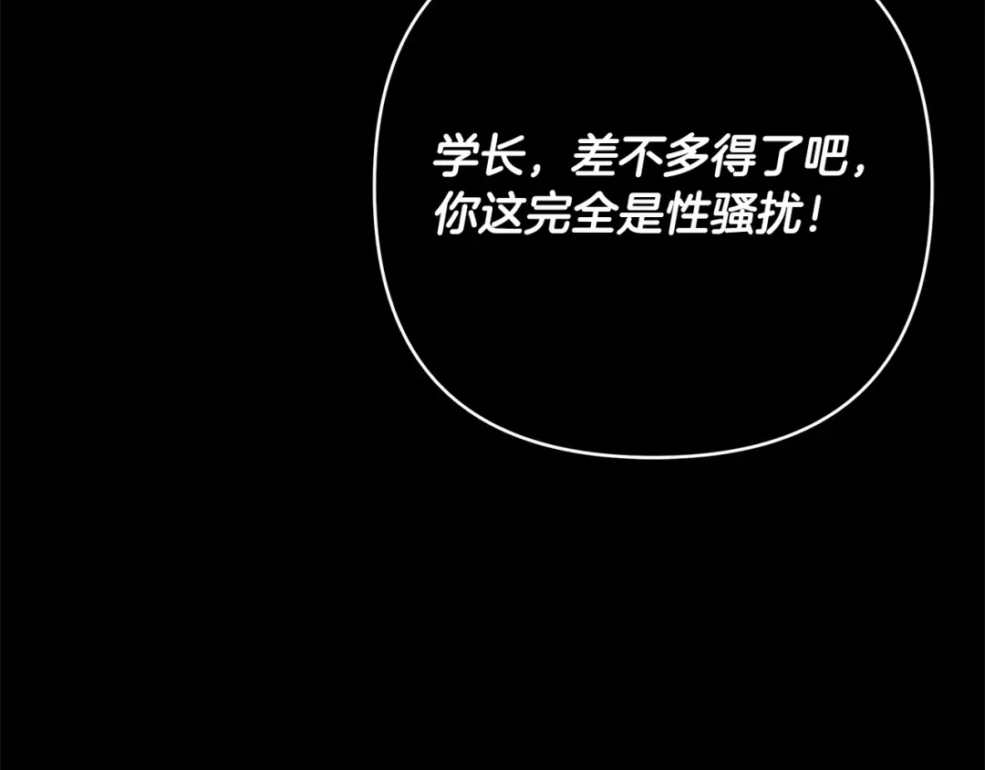 《绝对阈》第32话 赴约 第162页