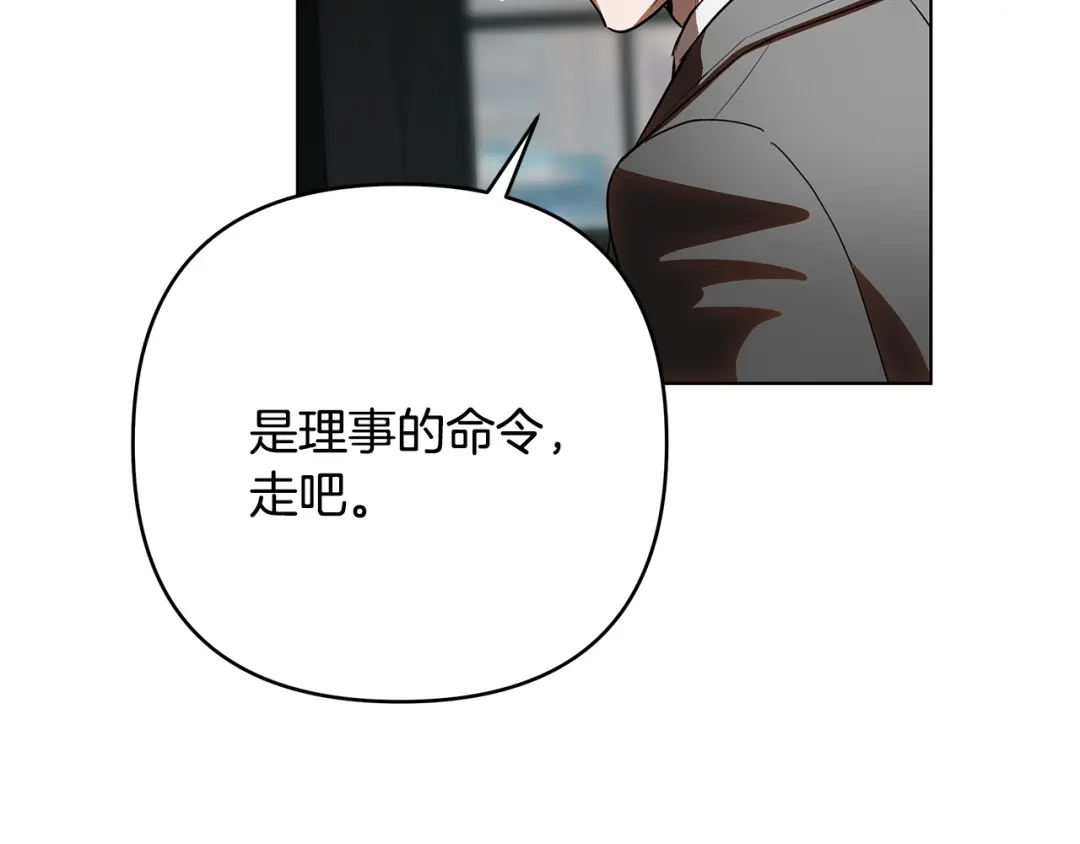 《绝对阈》第32话 赴约 第60页
