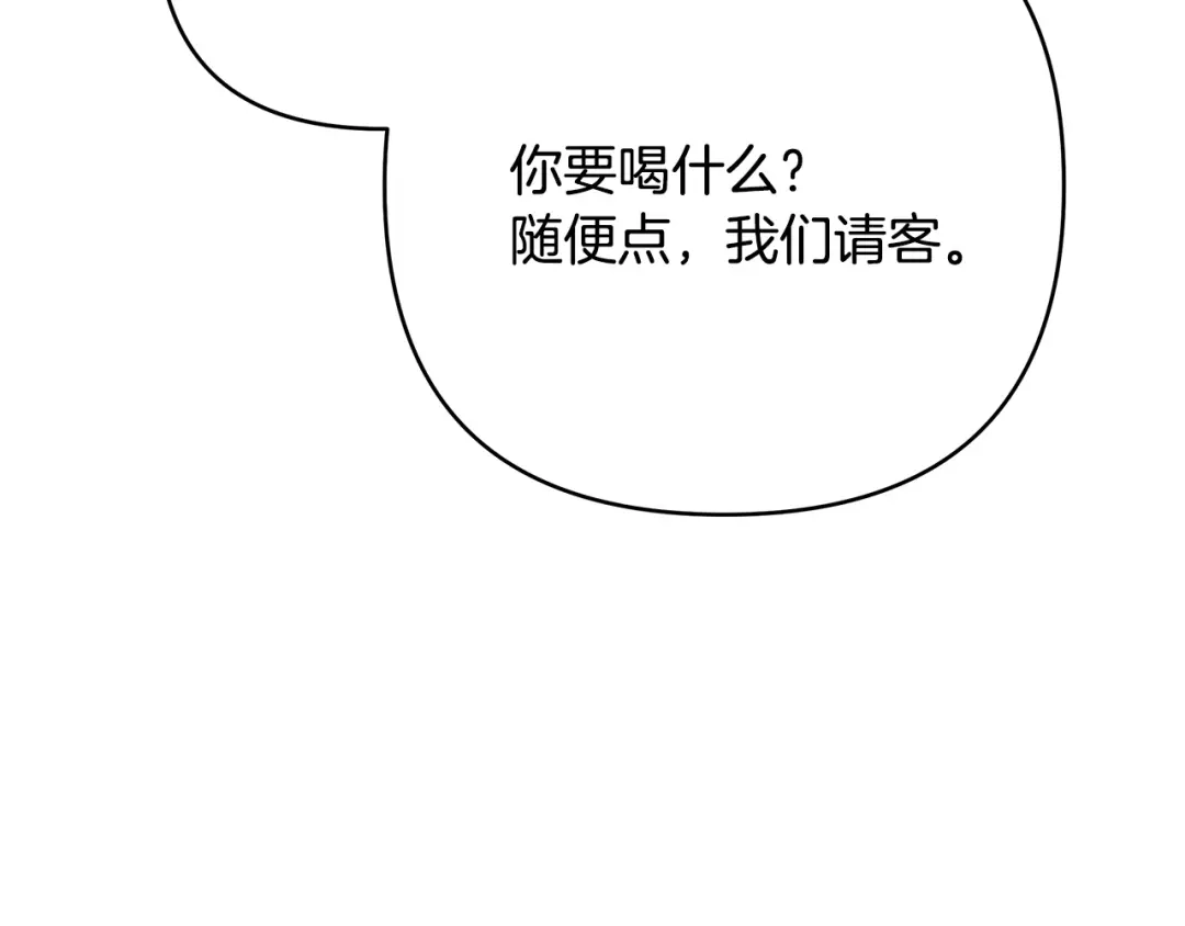 《绝对阈》第33话 戳破当年真相 第42页