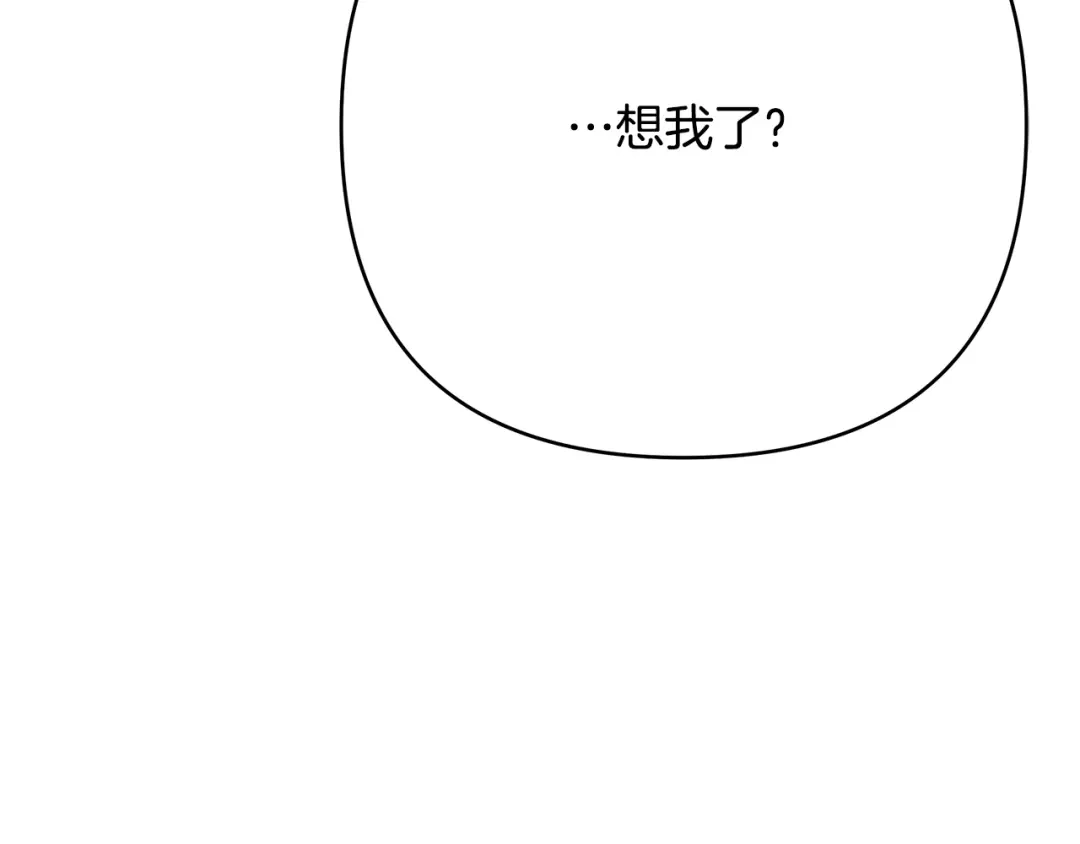 《绝对阈》第33话 戳破当年真相 第216页