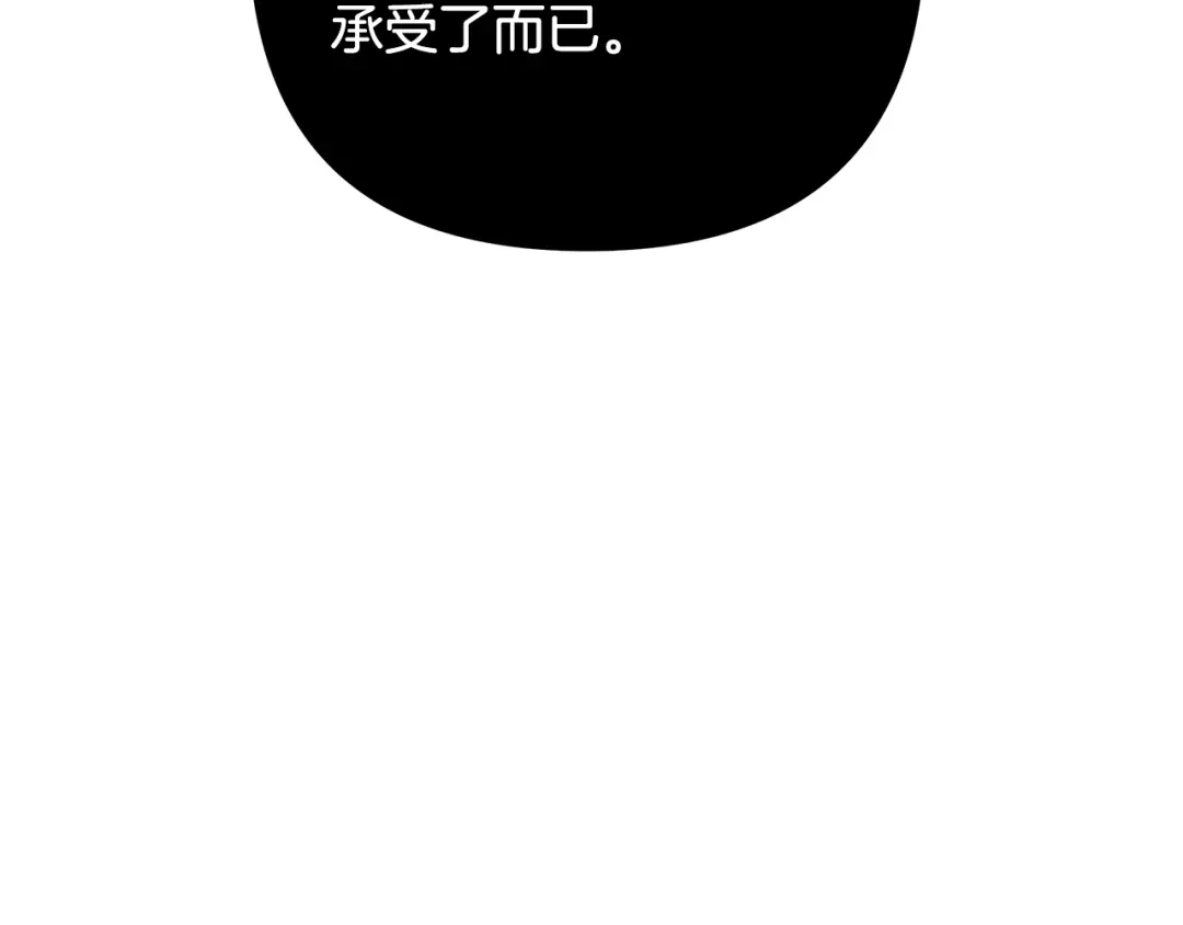 《绝对阈》第33话 戳破当年真相 第76页