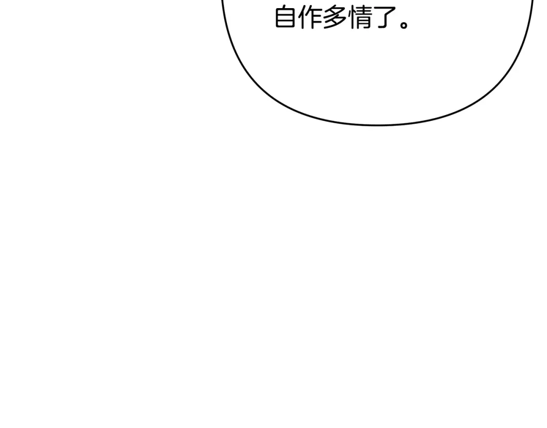 《绝对阈》第33话 戳破当年真相 第18页