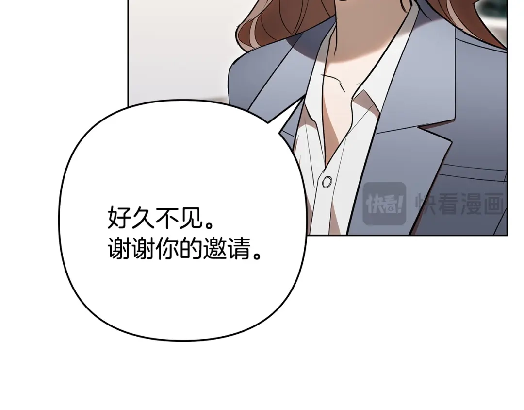 《绝对阈》第33话 戳破当年真相 第14页