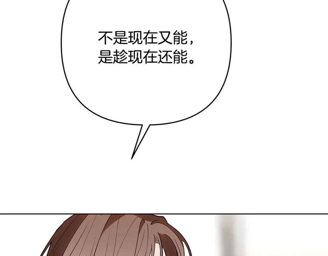 《绝对阈》第33话 戳破当年真相 第116页