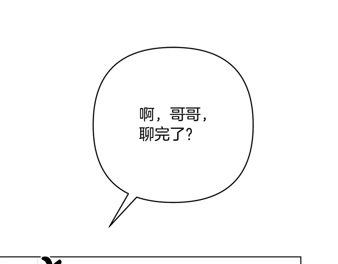《绝对阈》第33话 戳破当年真相 第29页