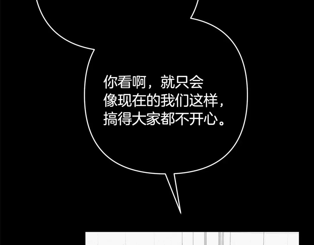 《绝对阈》第33话 戳破当年真相 第130页