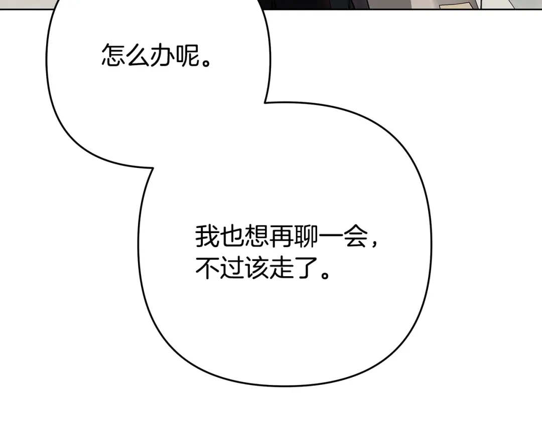 《绝对阈》第33话 戳破当年真相 第177页