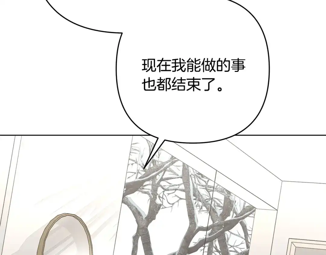 《绝对阈》第33话 戳破当年真相 第150页