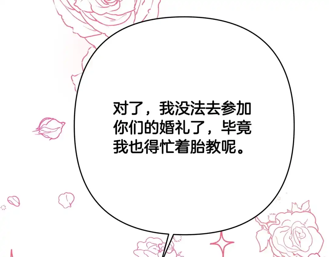 《绝对阈》第33话 戳破当年真相 第179页