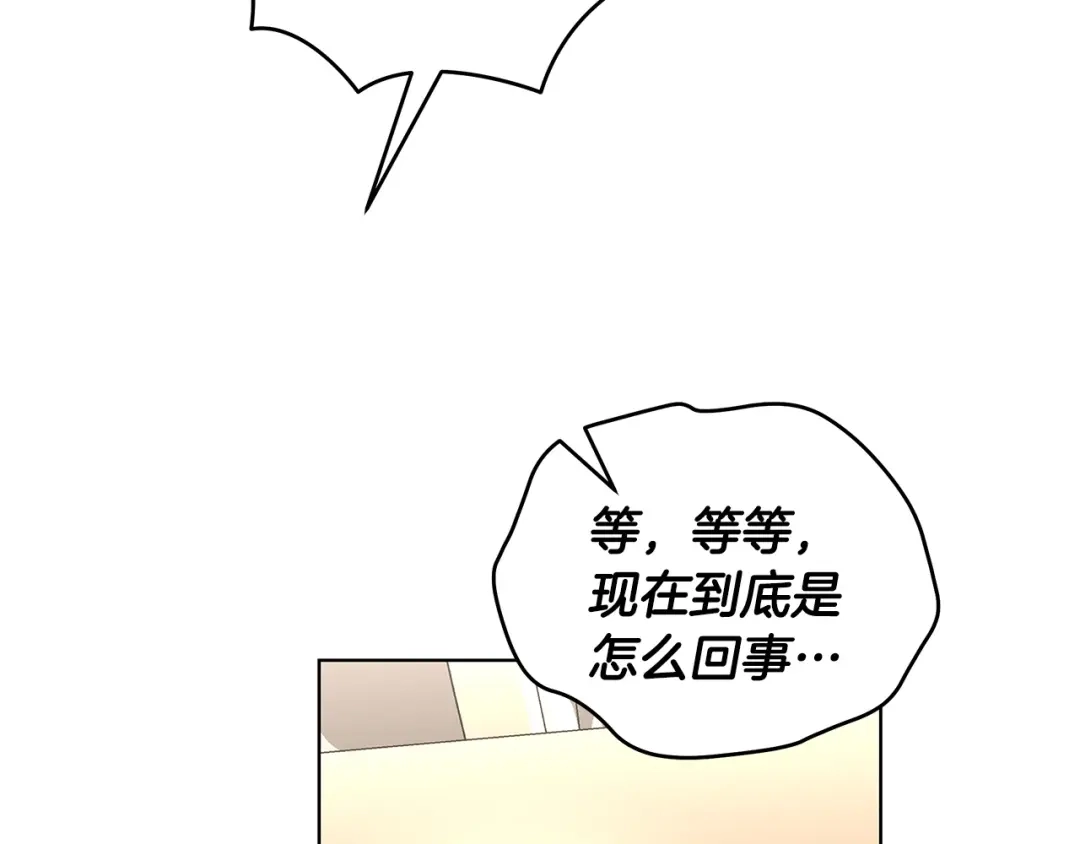 《绝对阈》第33话 戳破当年真相 第163页