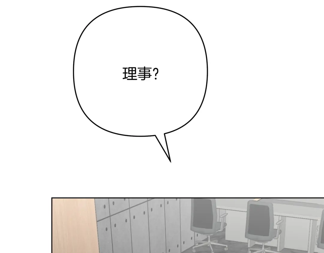 《绝对阈》第33话 戳破当年真相 第210页