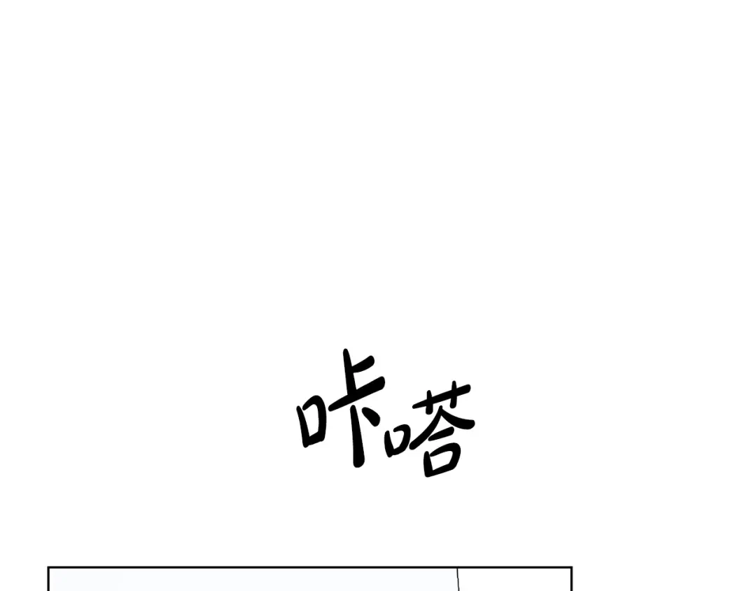 《绝对阈》第33话 戳破当年真相 第166页