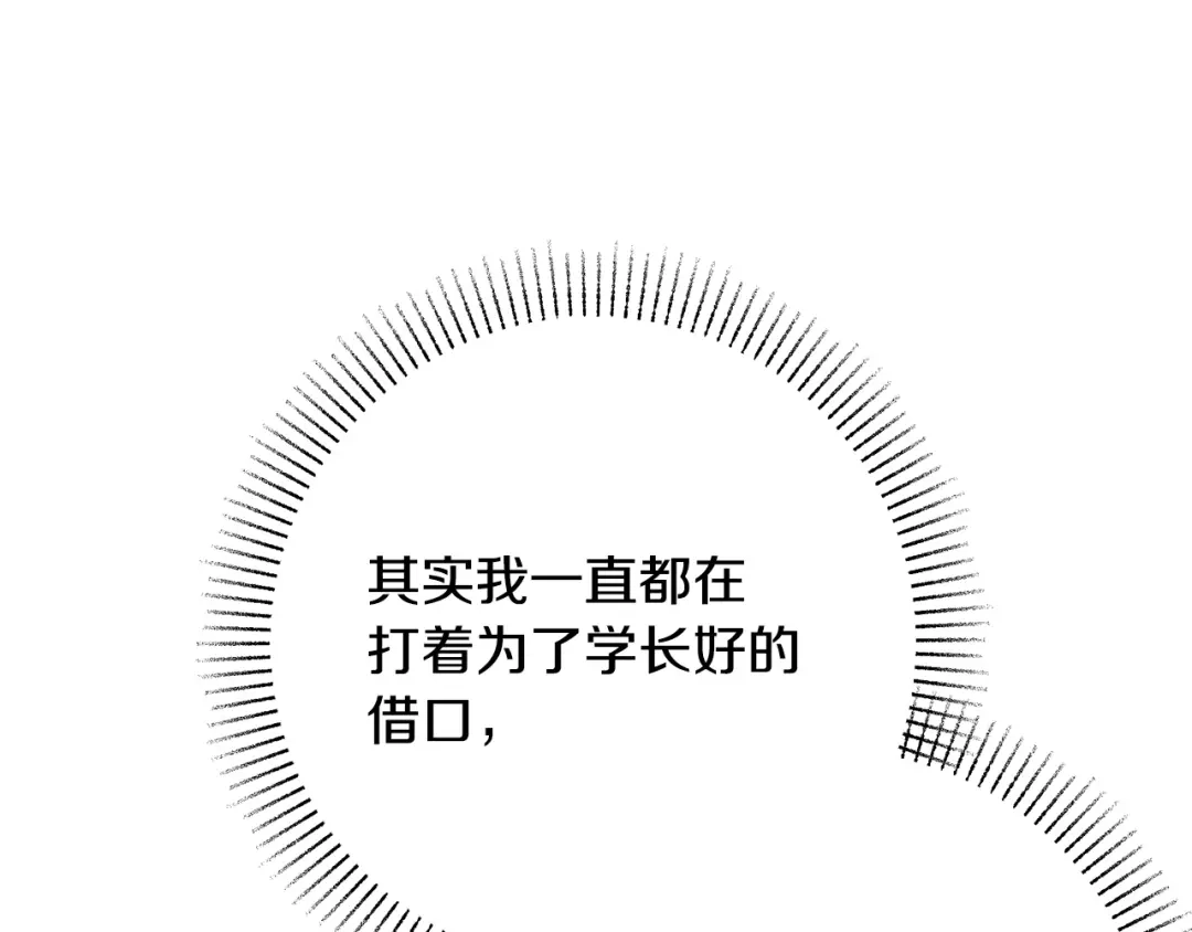 《绝对阈》第33话 戳破当年真相 第86页