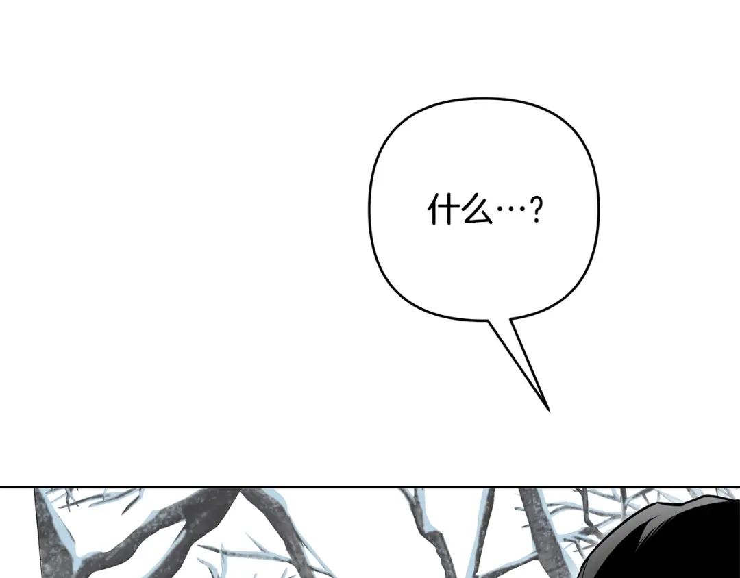 《绝对阈》第33话 戳破当年真相 第102页