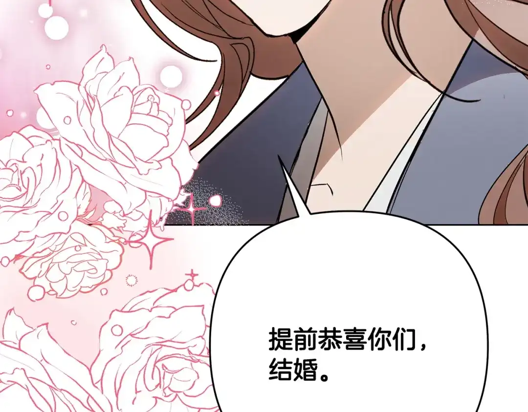 《绝对阈》第33话 戳破当年真相 第181页