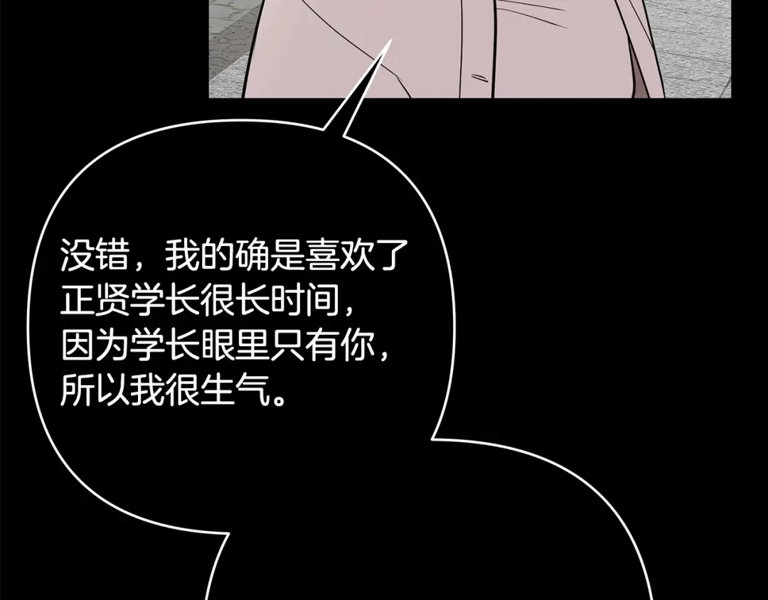《绝对阈》第33话 戳破当年真相 第132页