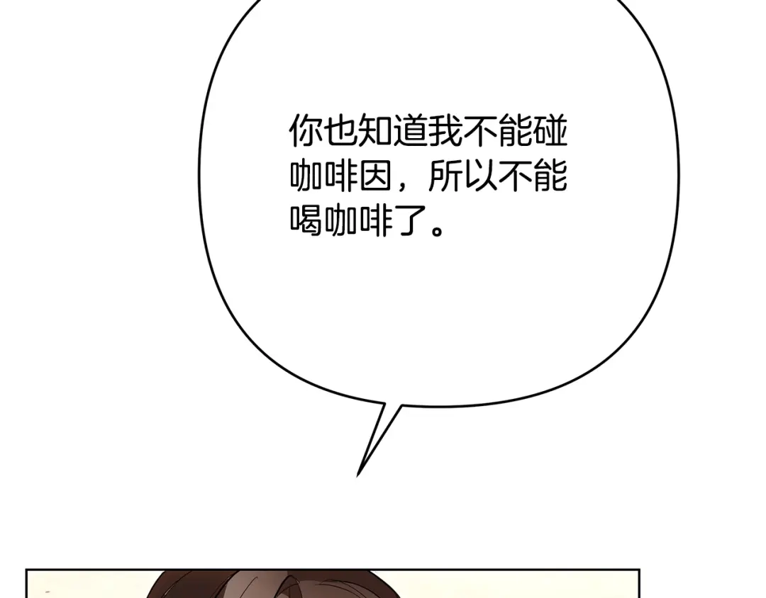 《绝对阈》第33话 戳破当年真相 第39页