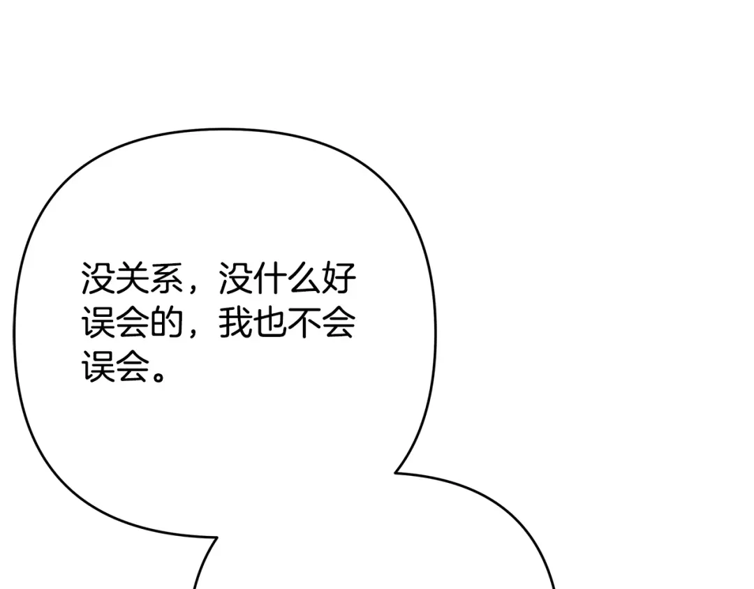 《绝对阈》第33话 戳破当年真相 第57页