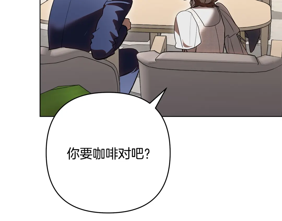 《绝对阈》第33话 戳破当年真相 第37页