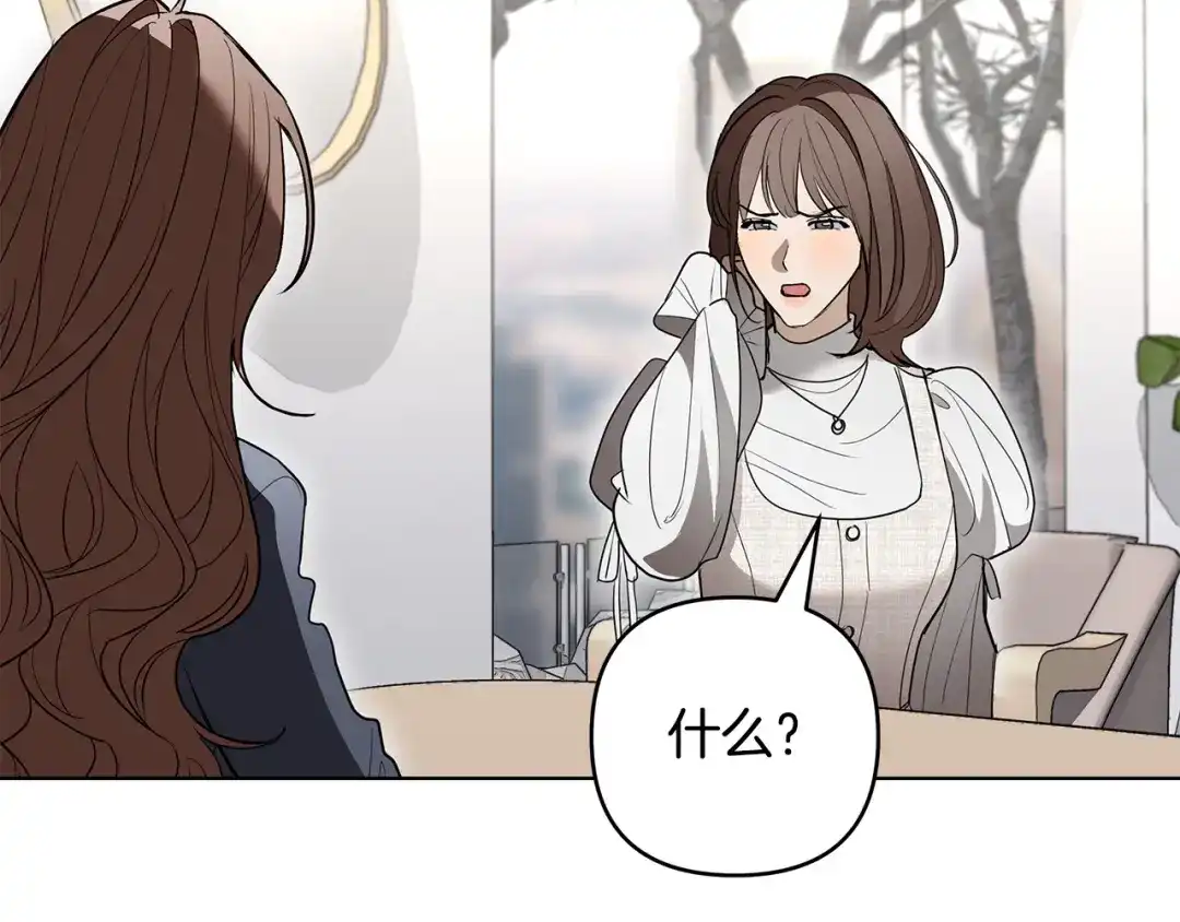 《绝对阈》第33话 戳破当年真相 第48页