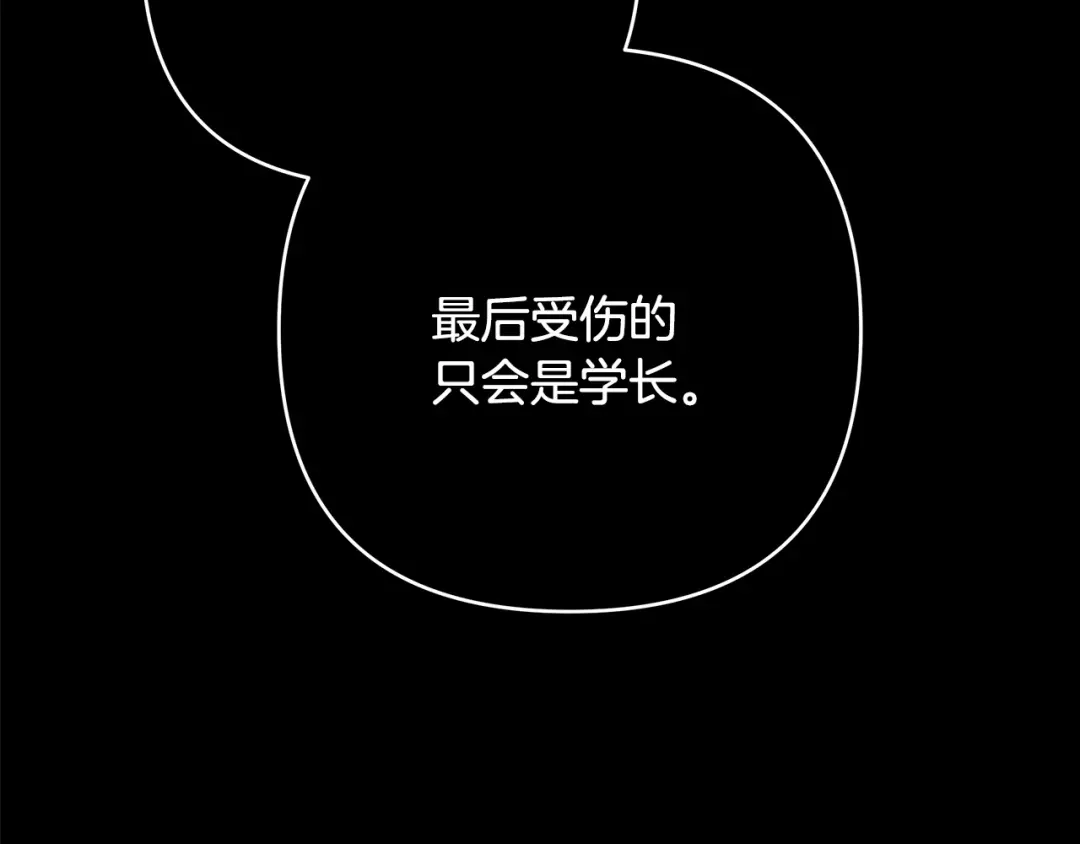《绝对阈》第33话 戳破当年真相 第137页