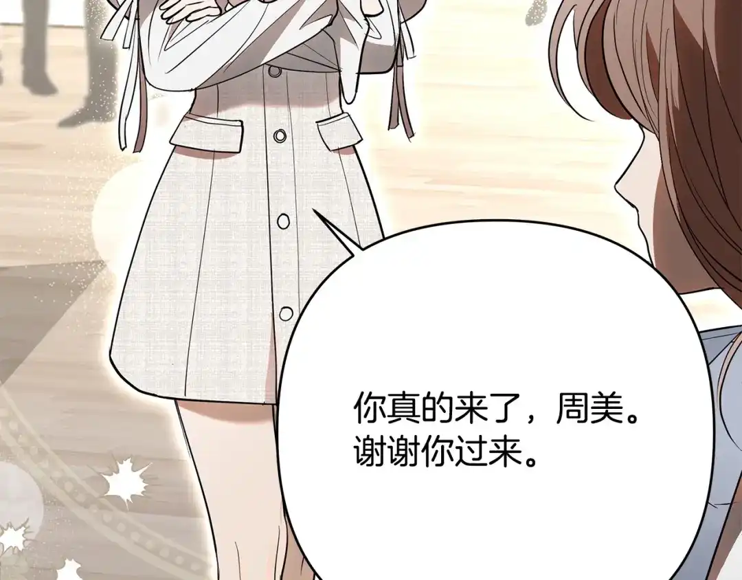 《绝对阈》第33话 戳破当年真相 第10页