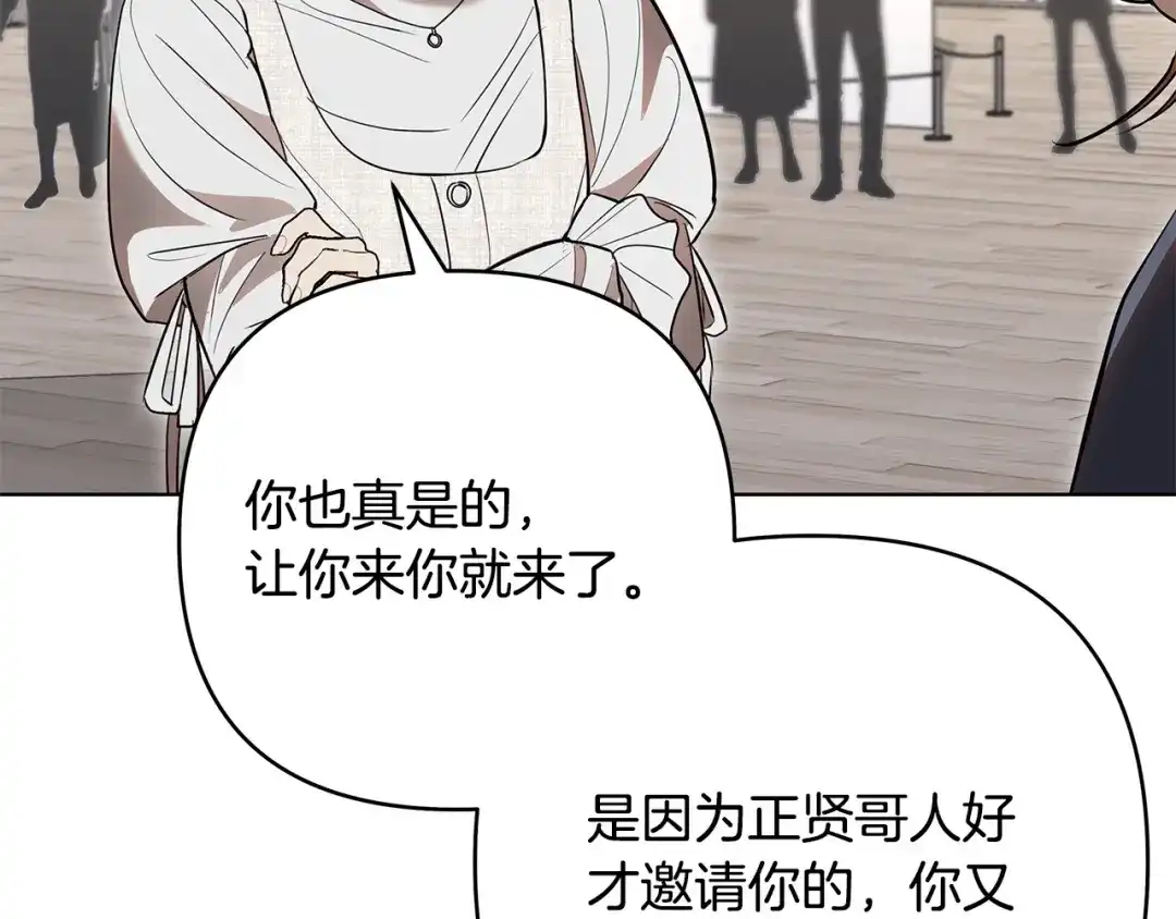 《绝对阈》第33话 戳破当年真相 第17页