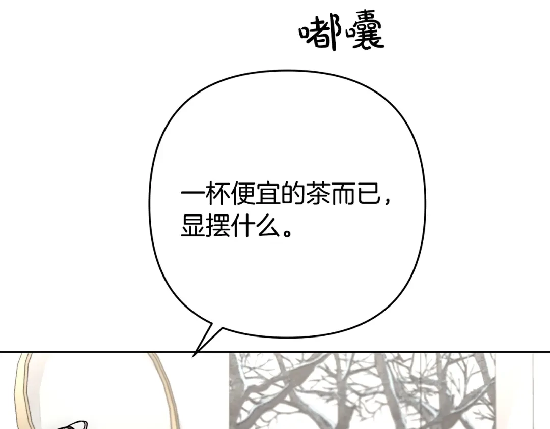 《绝对阈》第33话 戳破当年真相 第47页