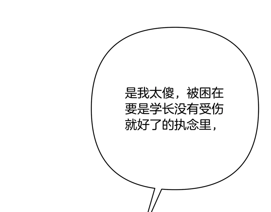 《绝对阈》第33话 戳破当年真相 第106页