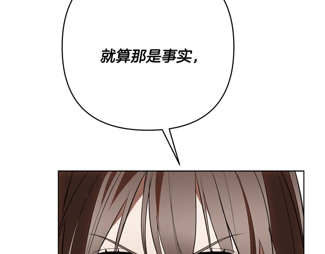 《绝对阈》第33话 戳破当年真相 第112页