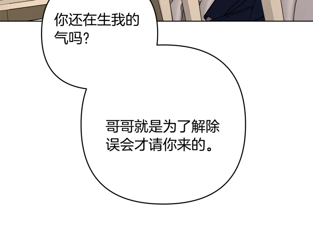 《绝对阈》第33话 戳破当年真相 第55页